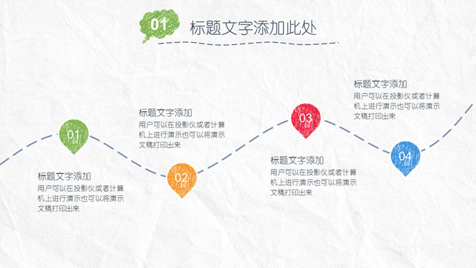 简约创意手绘论文答辩PPT模板