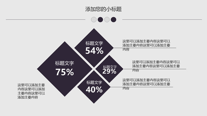 城市建筑高瞻远瞩商务PPT模板