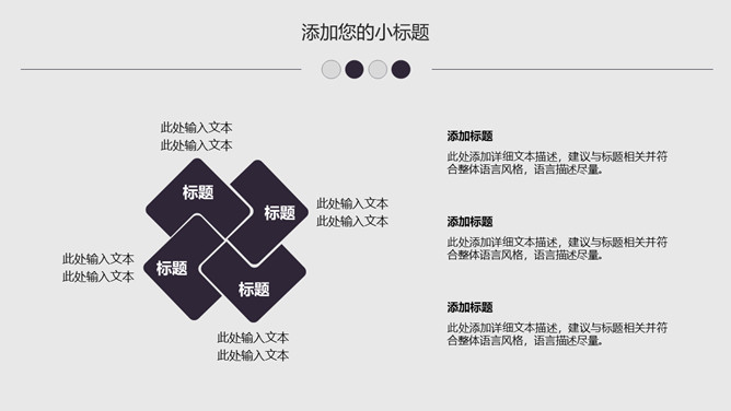 城市建筑高瞻远瞩商务PPT模板