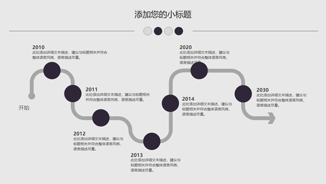 城市建筑高瞻远瞩商务PPT模板