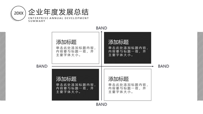 极简灰黑方块商务PPT模板