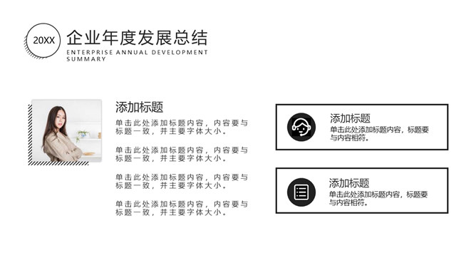 极简灰黑方块商务PPT模板