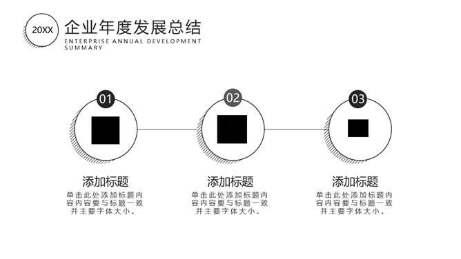 极简灰黑方块商务PPT模板