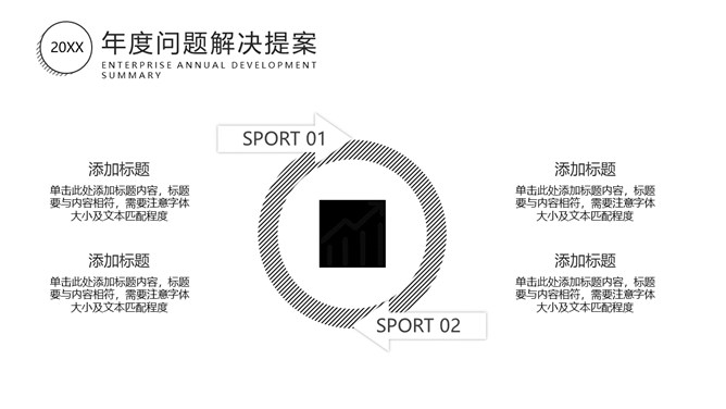 极简灰黑方块商务PPT模板