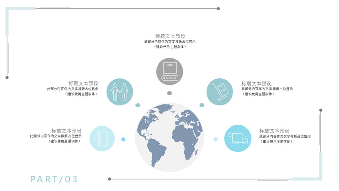 淡雅清新汇报通用PPT模板