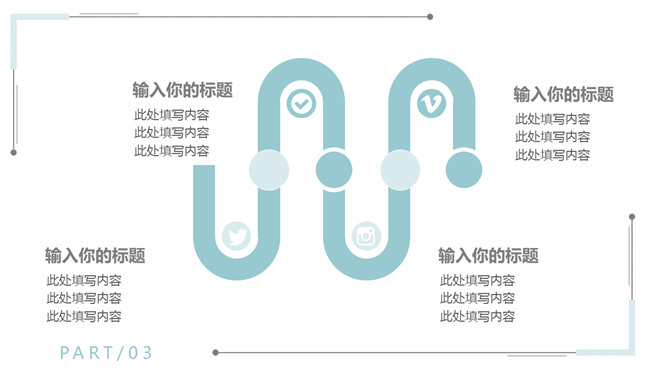 淡雅清新汇报通用PPT模板