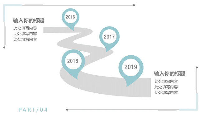 淡雅清新汇报通用PPT模板