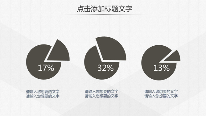 简约素雅公司企业简介PPT模板