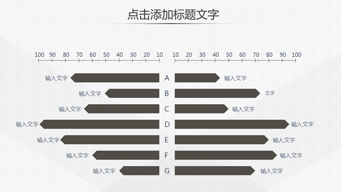 简约素雅公司企业简介PPT模板