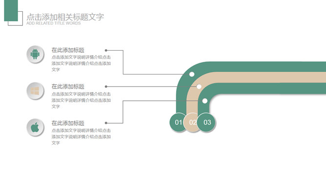 唯美花朵文艺范报告PPT模板