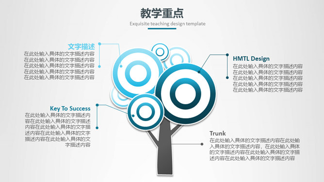 铅笔教学设计说课PPT模板