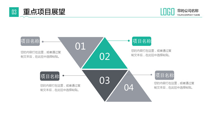 实用年度工作总结计划PPT模板