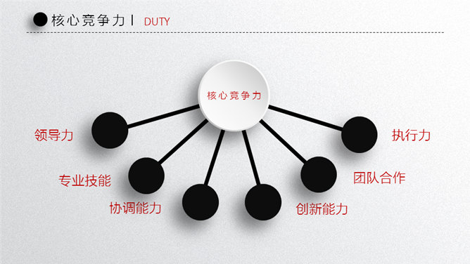 微立体个人求职简历PPT模板