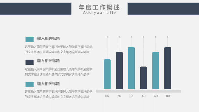 时尚立体几何总结计划PPT模板