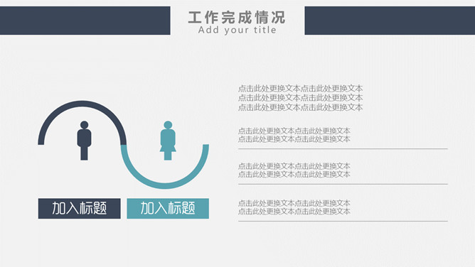 时尚立体几何总结计划PPT模板