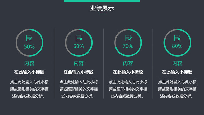 高端大气企业公司简介PPT模板