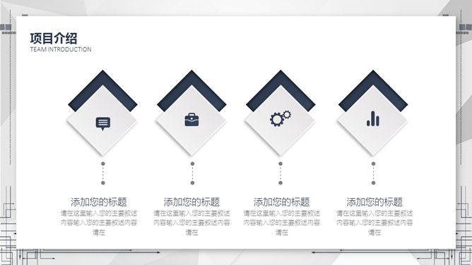 大气简约创业计划书PPT模板