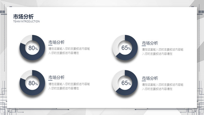 大气简约创业计划书PPT模板