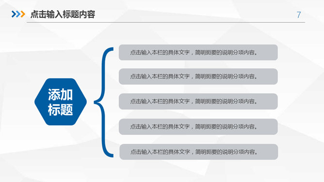 岗位年终述职报告PPT模板