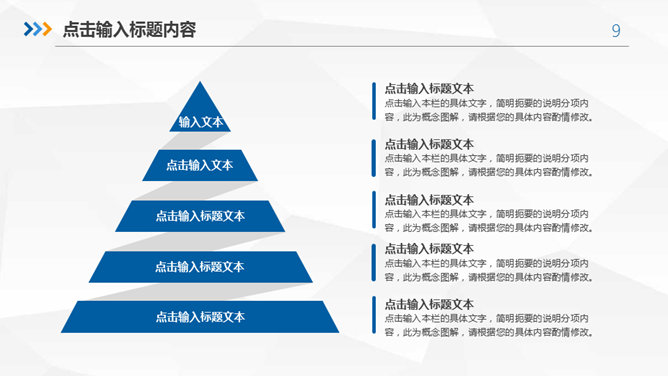 岗位年终述职报告PPT模板