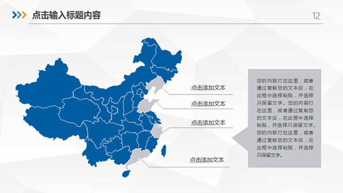 岗位年终述职报告PPT模板