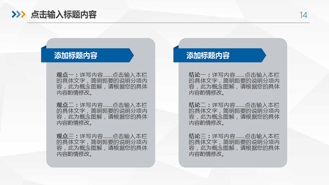 岗位年终述职报告PPT模板