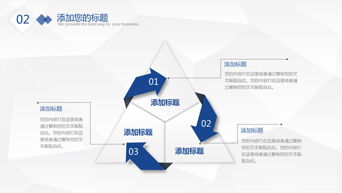 简约年终总结汇报PPT模板