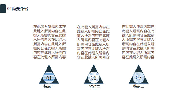 全图型背景杂志风PPT模板