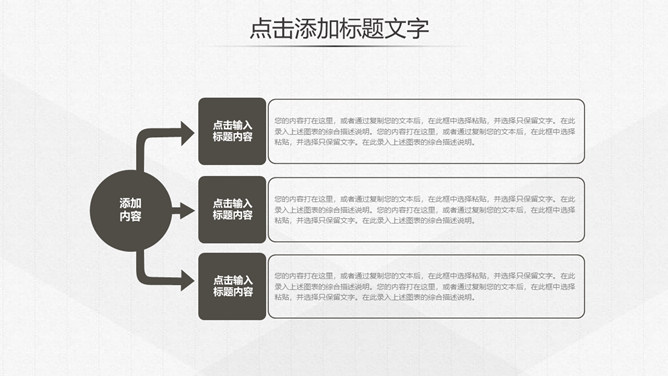 素雅简约简洁通用PPT模板