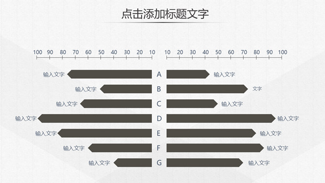 素雅简约简洁通用PPT模板