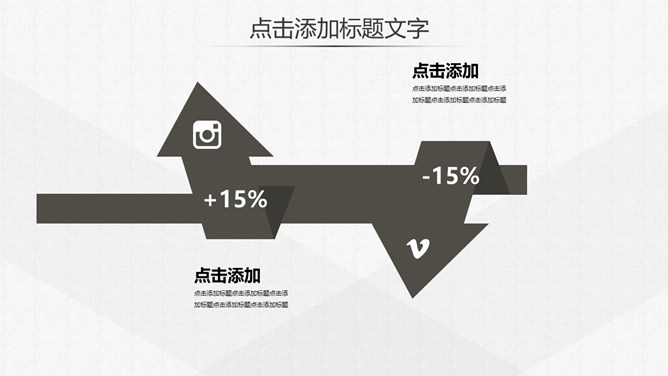 素雅简约简洁通用PPT模板