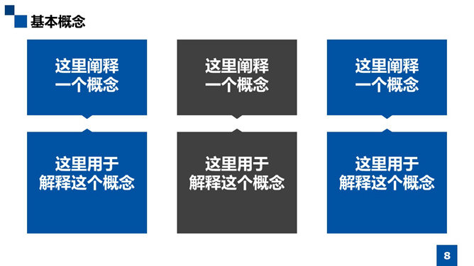 大气严谨学术汇报PPT模板