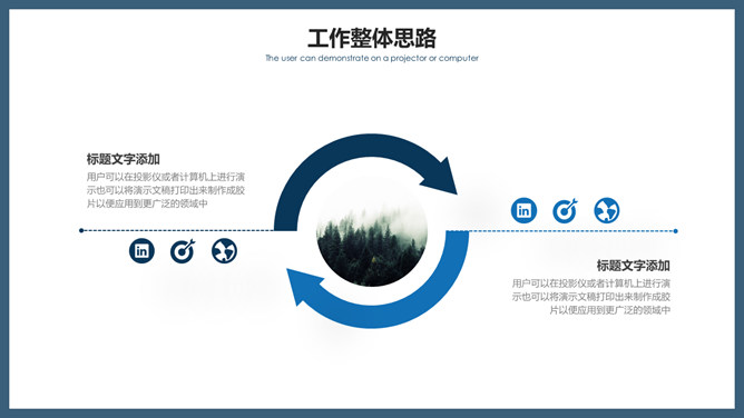 简洁商务风工作汇报PPT模板