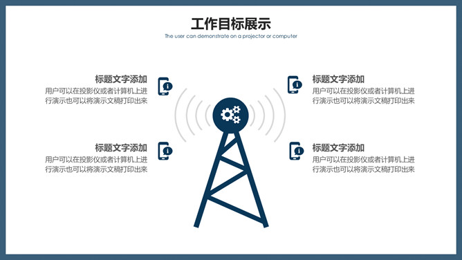 简洁商务风工作汇报PPT模板