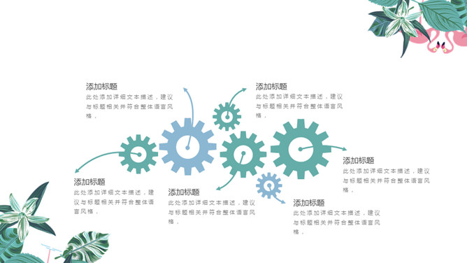 文艺清新工作汇报PPT模板