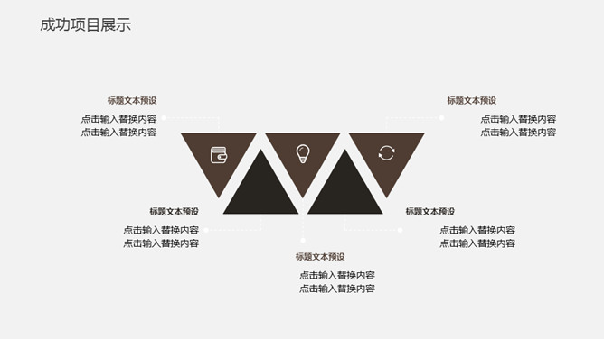 极简年度工作汇报PPT模板