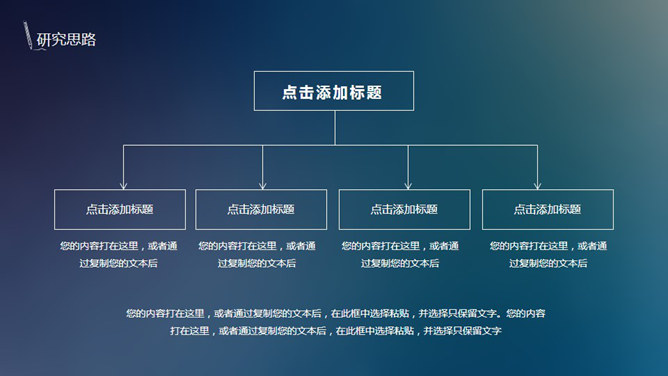 苹果IOS风论文答辩PPT模板