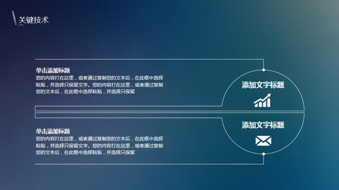 苹果IOS风论文答辩PPT模板