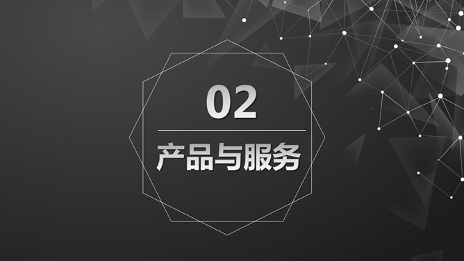 简约企业宣传公司介绍PPT模板