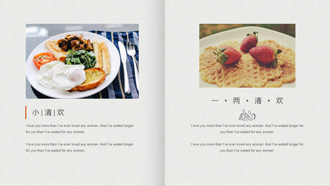 文艺杂志风美食画册PPT模板