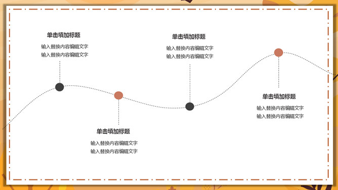 汇报总结活动策划PPT模板