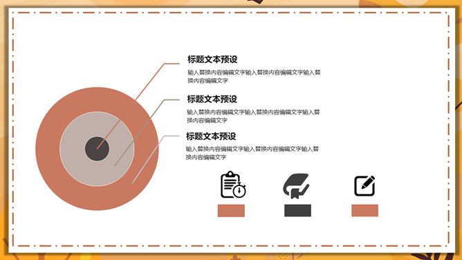 汇报总结活动策划PPT模板