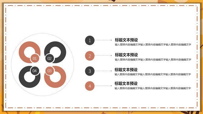 汇报总结活动策划PPT模板