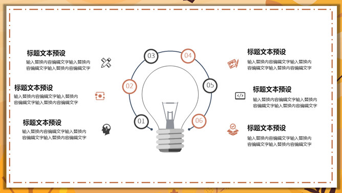 汇报总结活动策划PPT模板