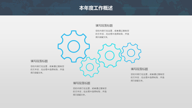 简约大气通用总结计划PPT模板