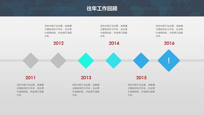 简约大气通用总结计划PPT模板