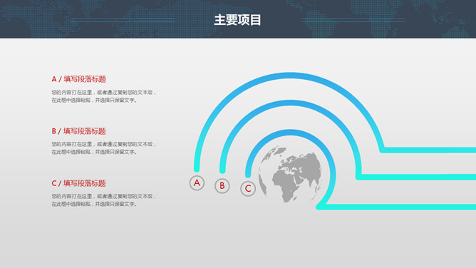 简约大气通用总结计划PPT模板