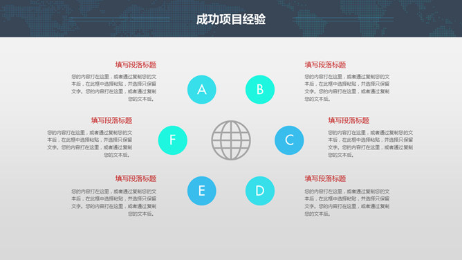 简约大气通用总结计划PPT模板