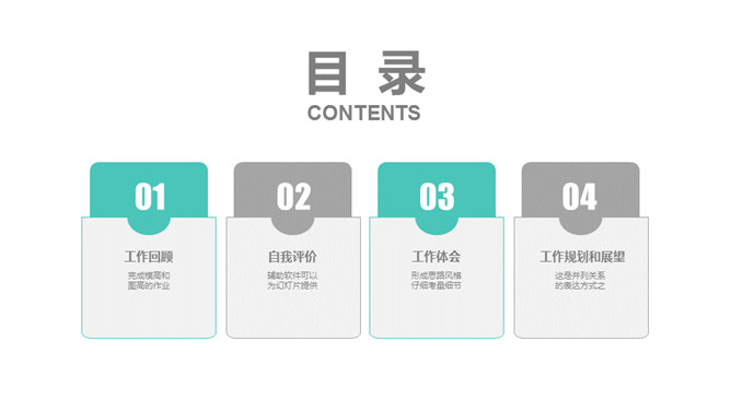 简约清新文艺范通用PPT模板