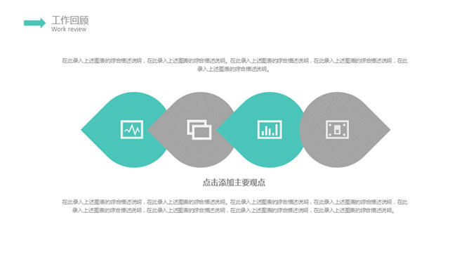 简约清新文艺范通用PPT模板